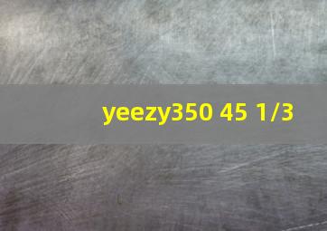 yeezy350 45 1/3